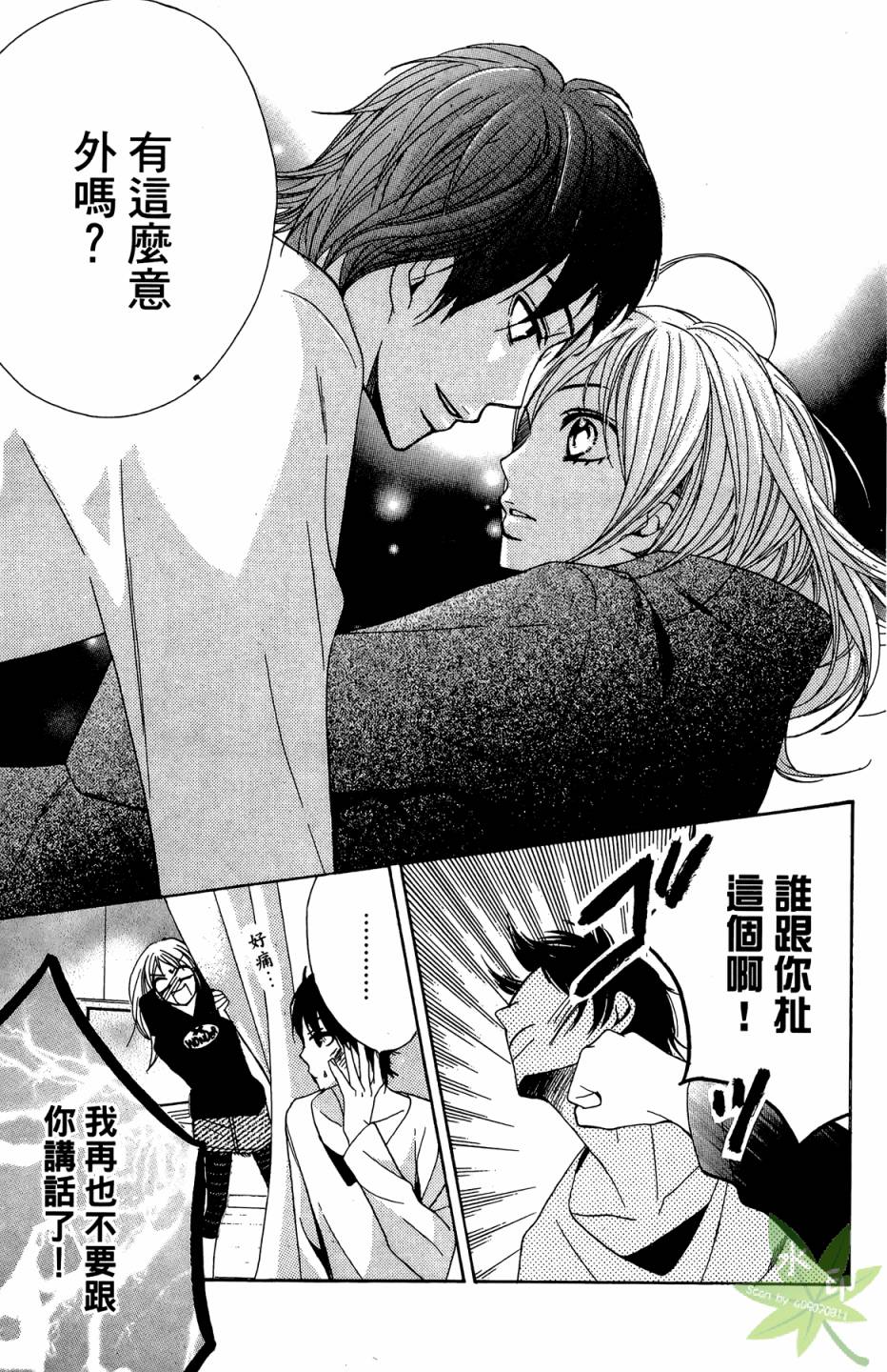 邻居同居LDK韩漫全集-第01卷无删减无遮挡章节图片 