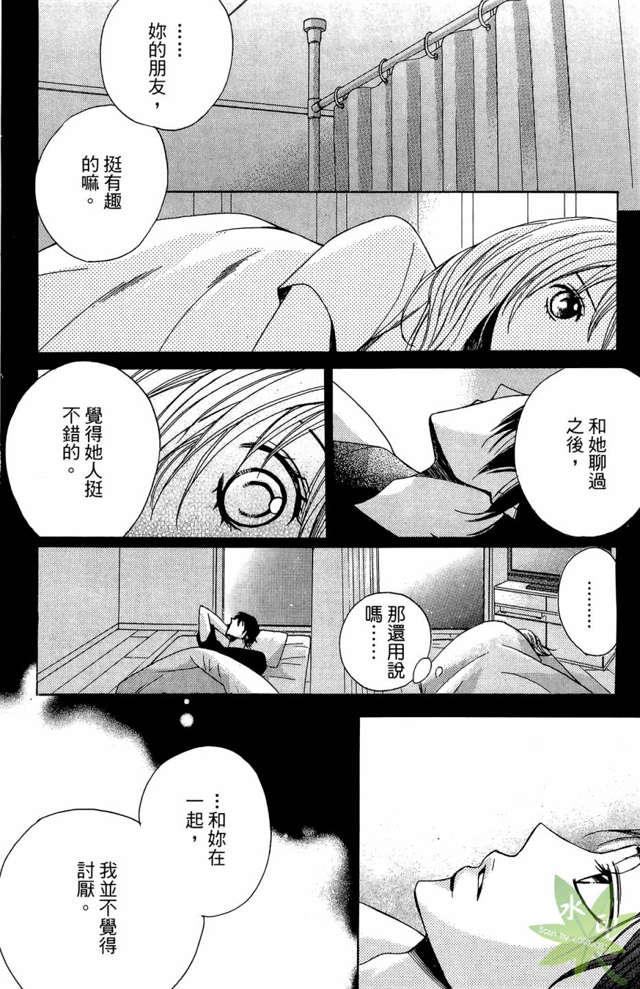 邻居同居LDK韩漫全集-第01卷无删减无遮挡章节图片 