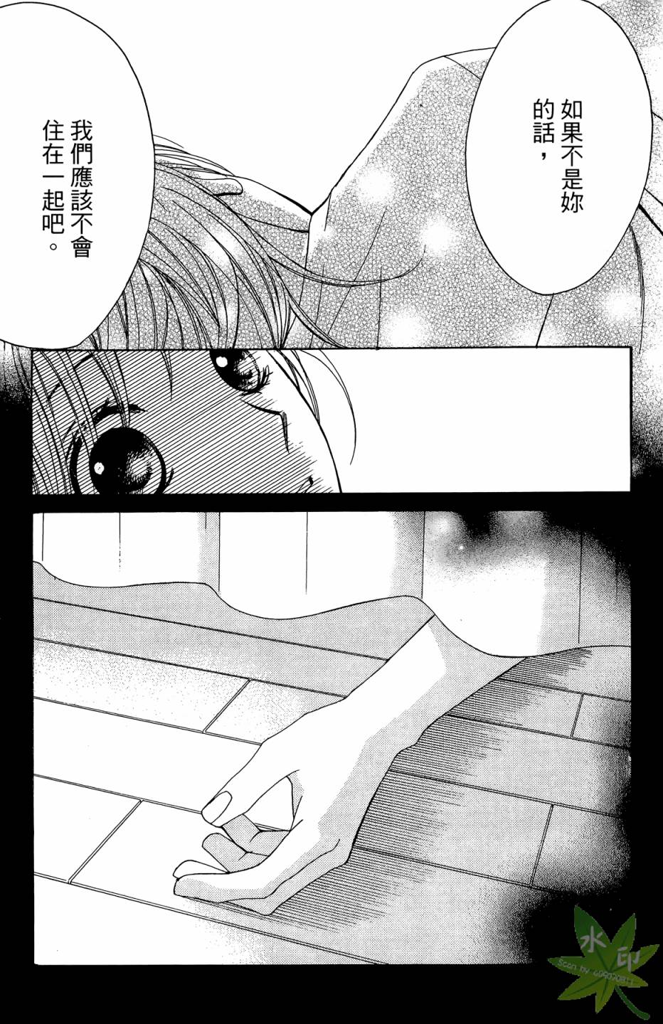 邻居同居LDK韩漫全集-第01卷无删减无遮挡章节图片 