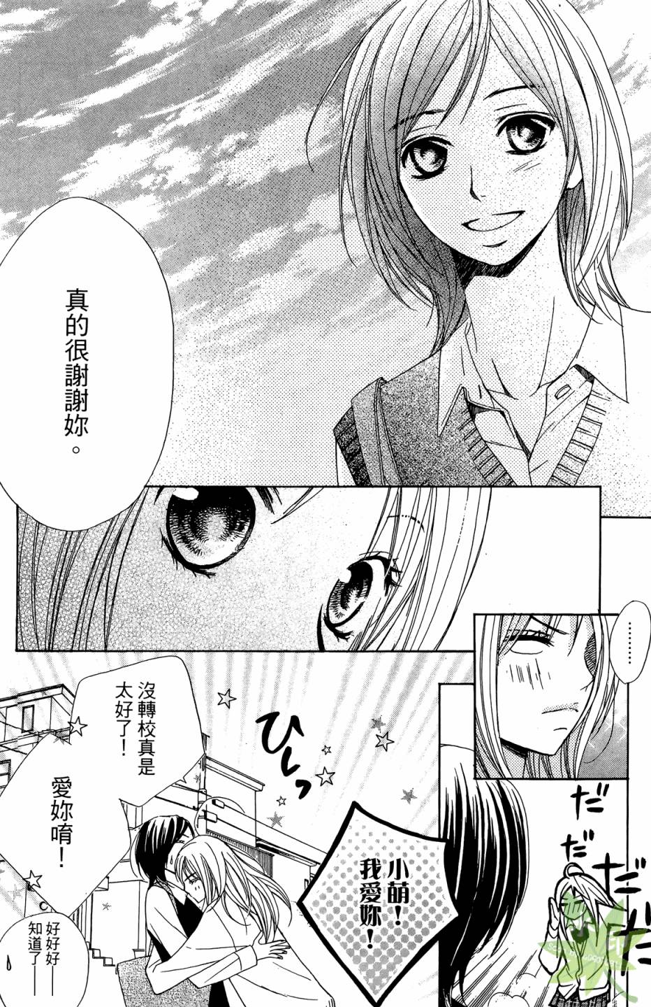 邻居同居LDK韩漫全集-第01卷无删减无遮挡章节图片 