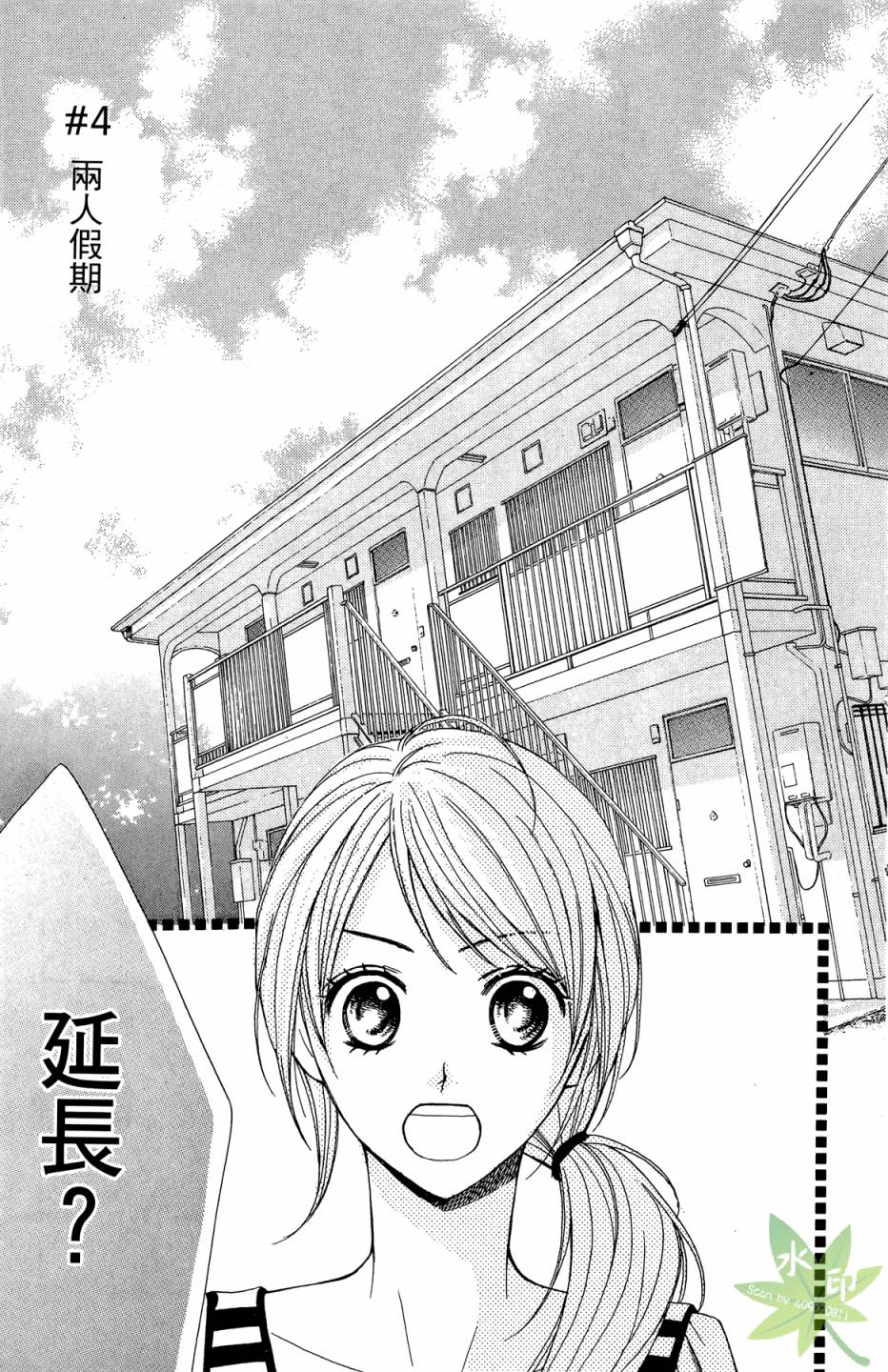 邻居同居LDK韩漫全集-第01卷无删减无遮挡章节图片 