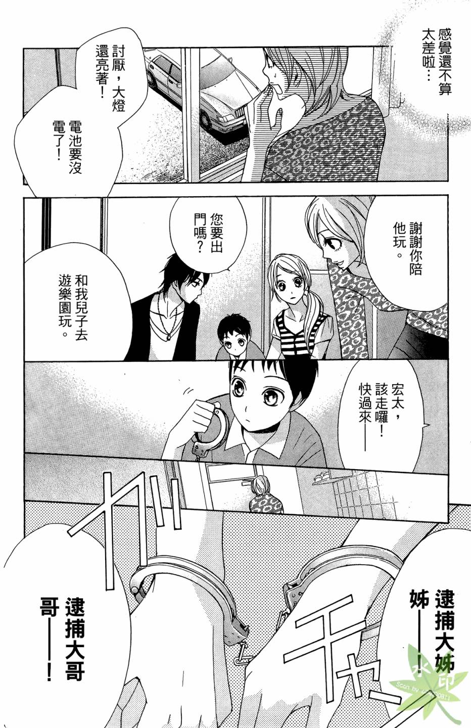 邻居同居LDK韩漫全集-第01卷无删减无遮挡章节图片 