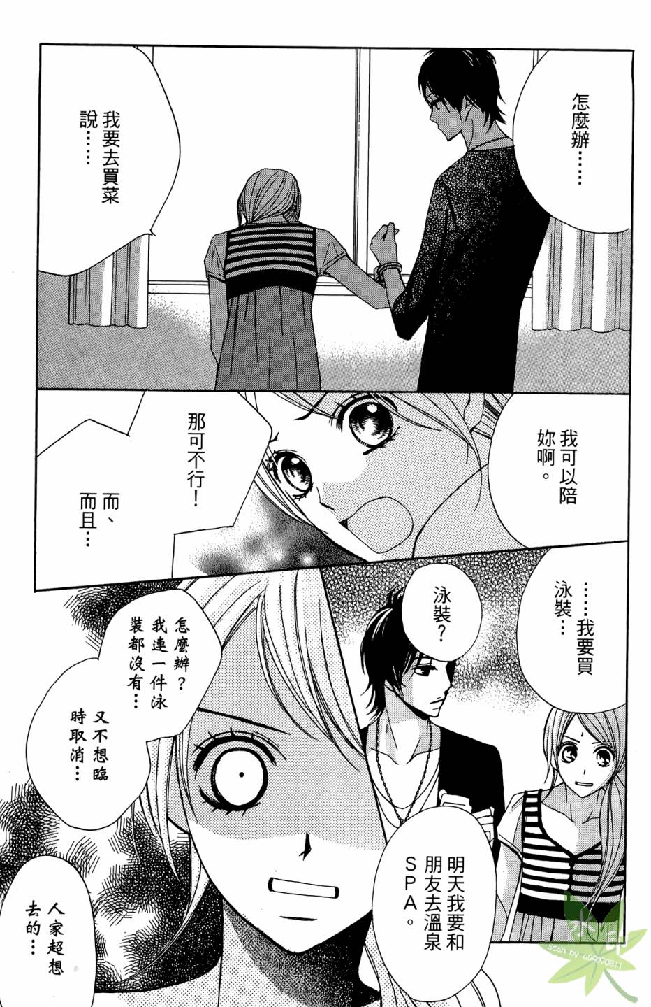 邻居同居LDK韩漫全集-第01卷无删减无遮挡章节图片 