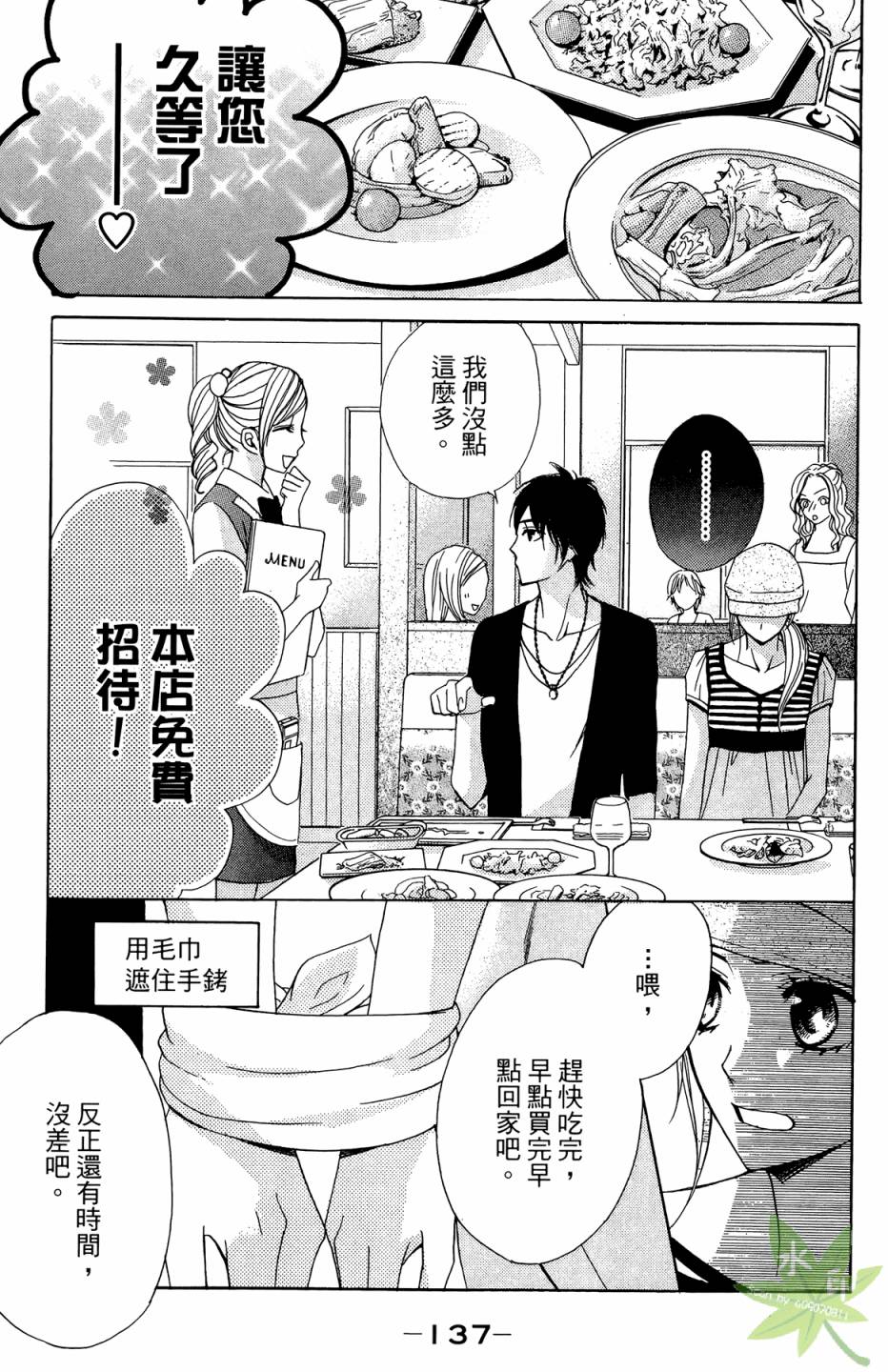 邻居同居LDK韩漫全集-第01卷无删减无遮挡章节图片 