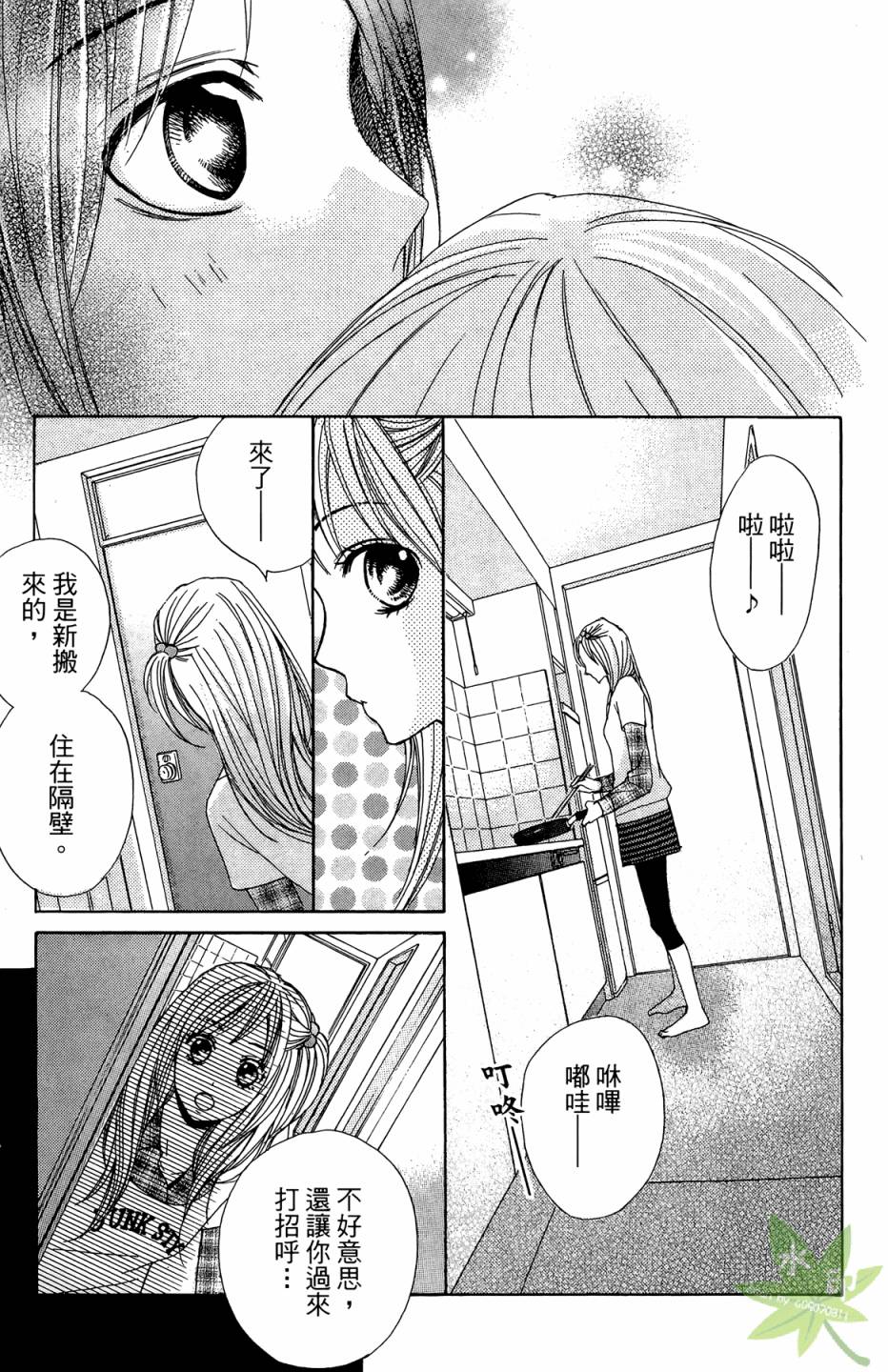 邻居同居LDK韩漫全集-第01卷无删减无遮挡章节图片 