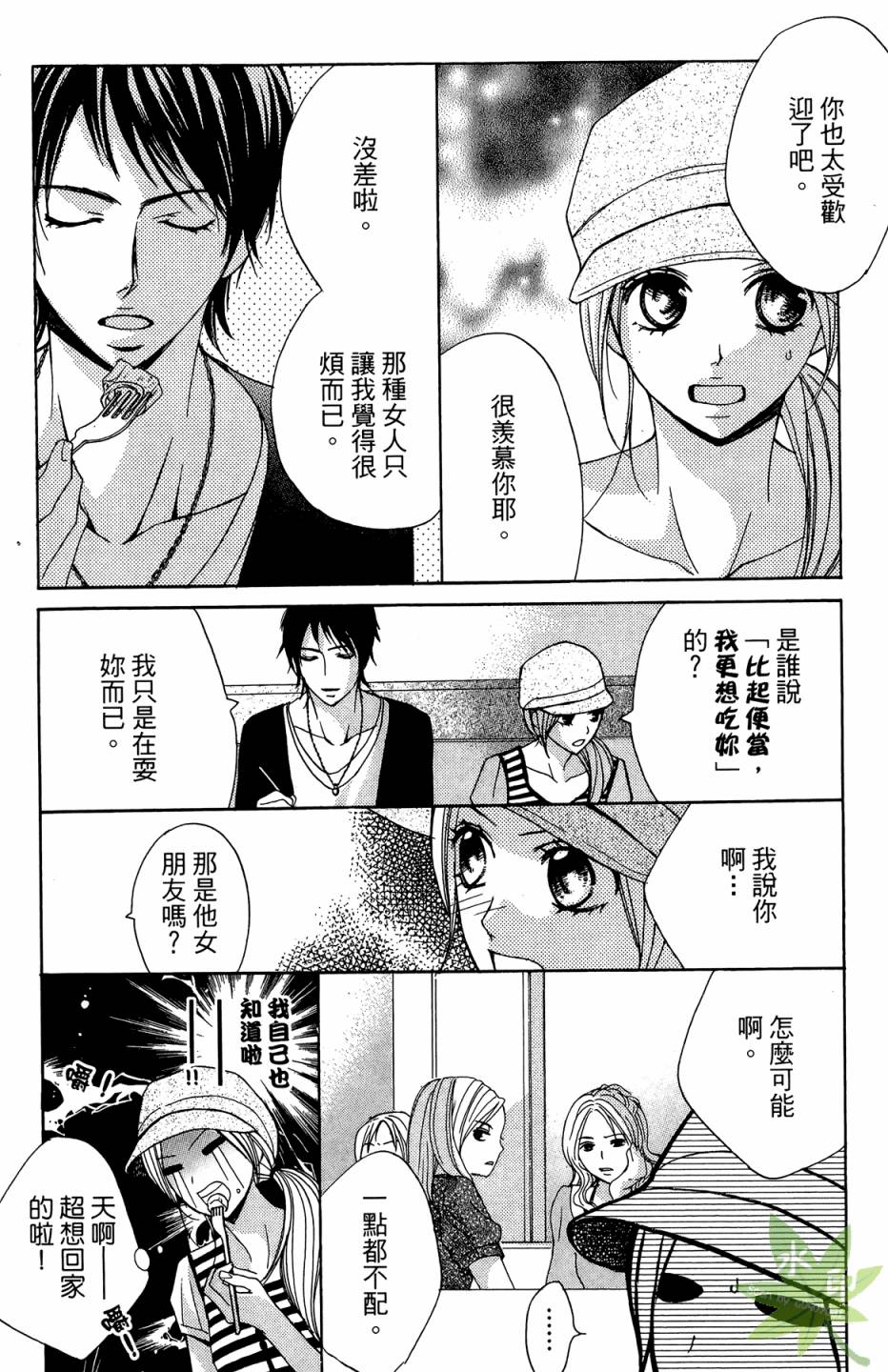 邻居同居LDK韩漫全集-第01卷无删减无遮挡章节图片 