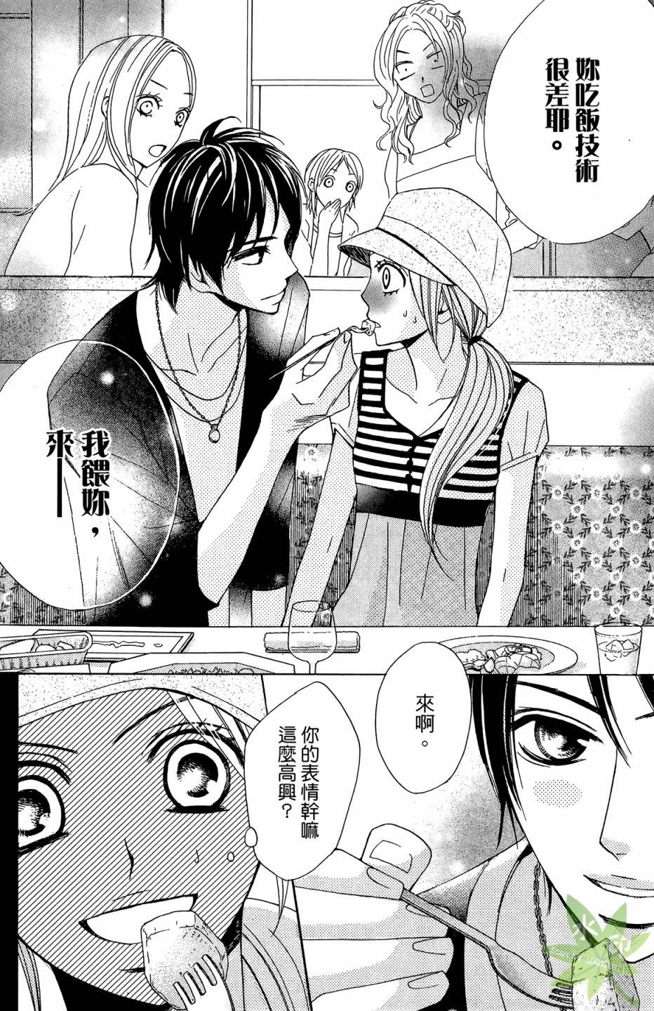 邻居同居LDK韩漫全集-第01卷无删减无遮挡章节图片 