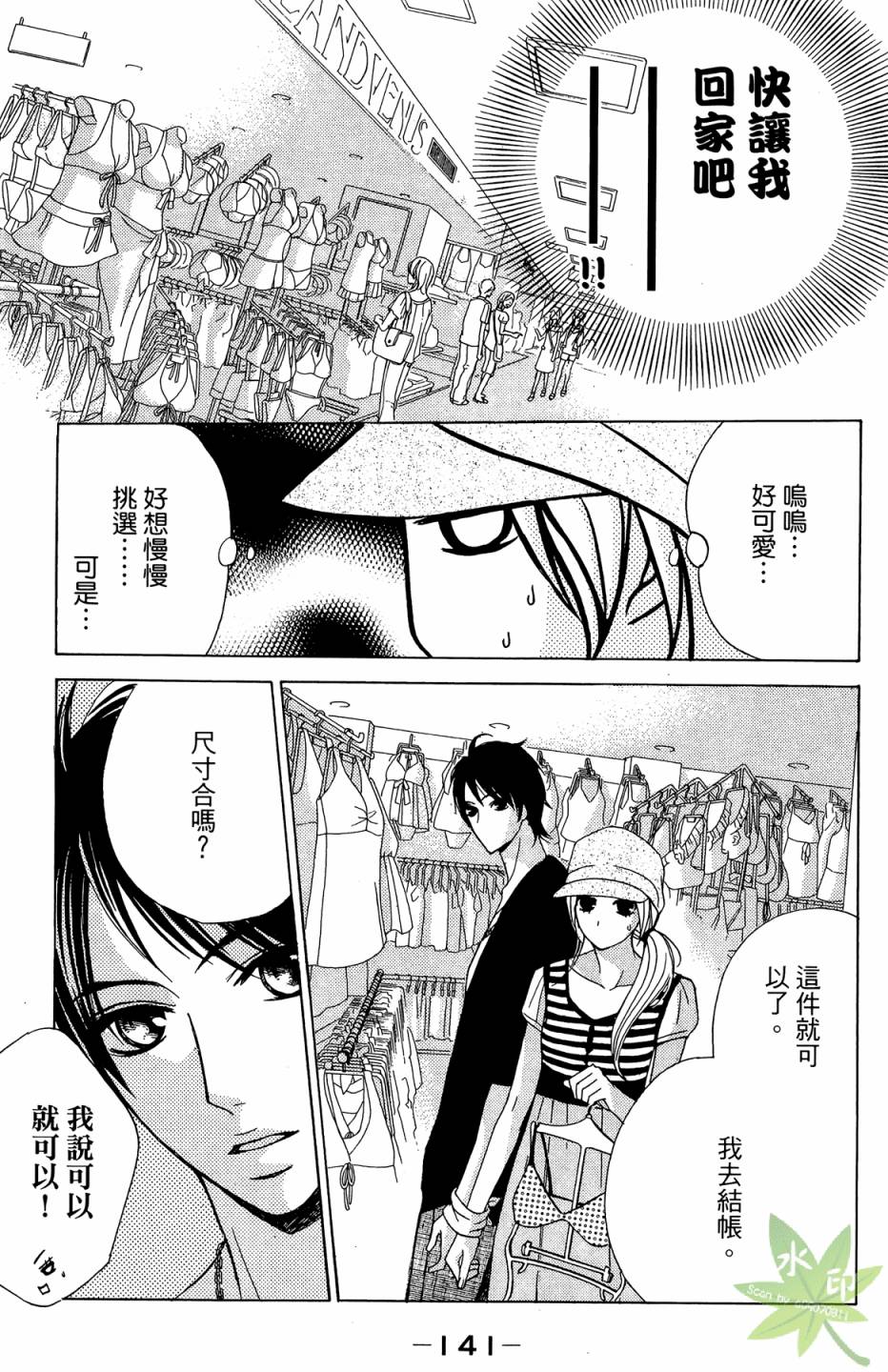邻居同居LDK韩漫全集-第01卷无删减无遮挡章节图片 