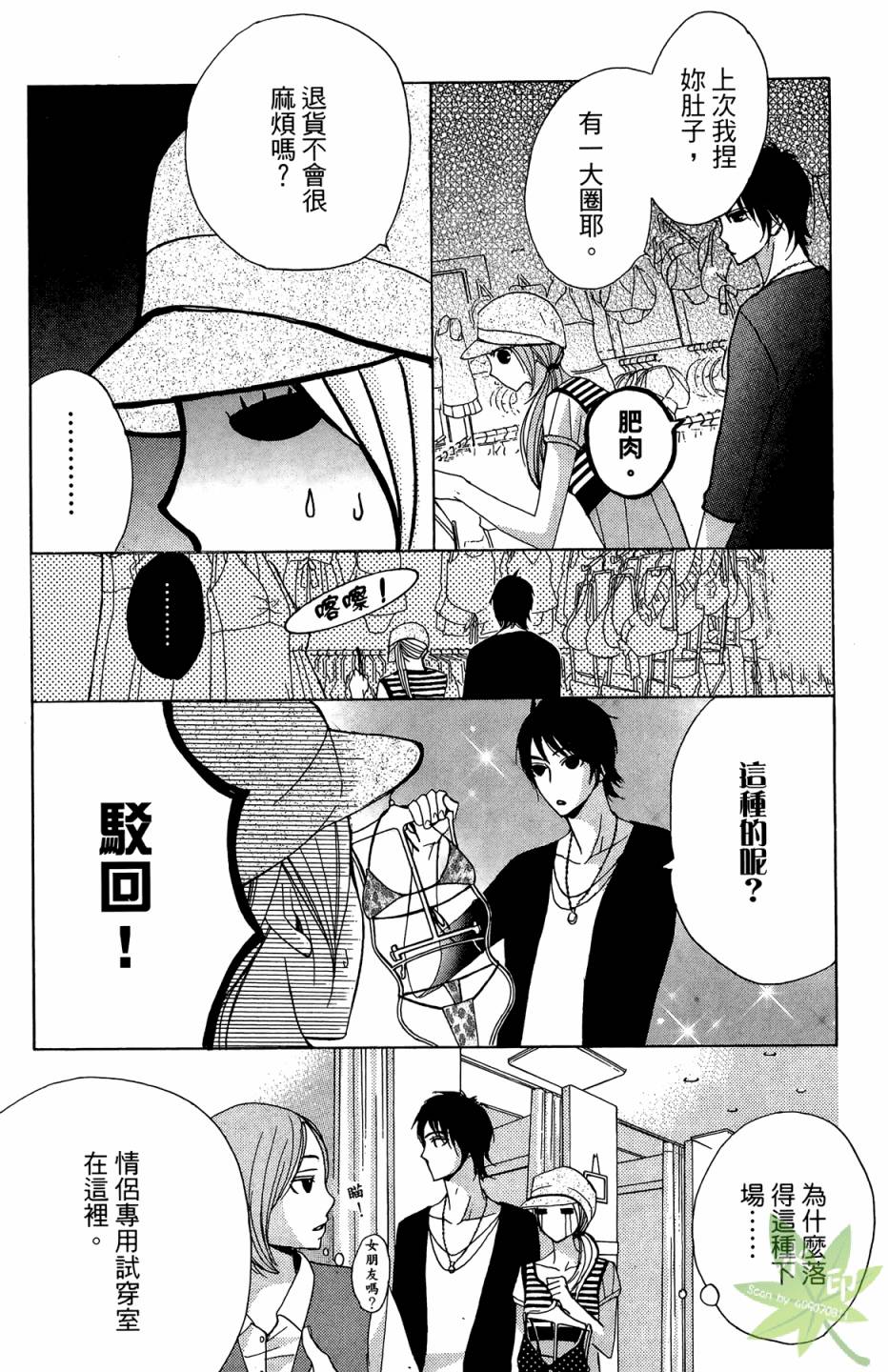 邻居同居LDK韩漫全集-第01卷无删减无遮挡章节图片 