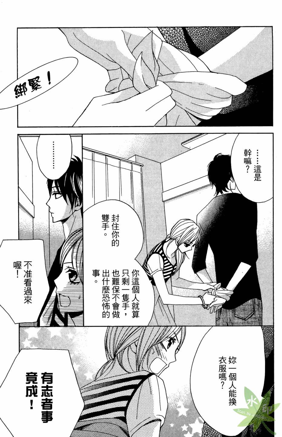 邻居同居LDK韩漫全集-第01卷无删减无遮挡章节图片 
