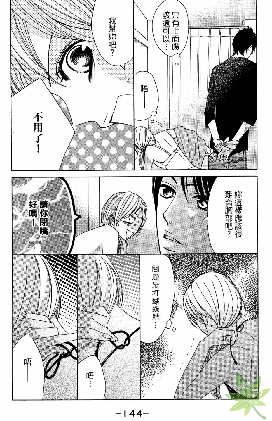 邻居同居LDK韩漫全集-第01卷无删减无遮挡章节图片 