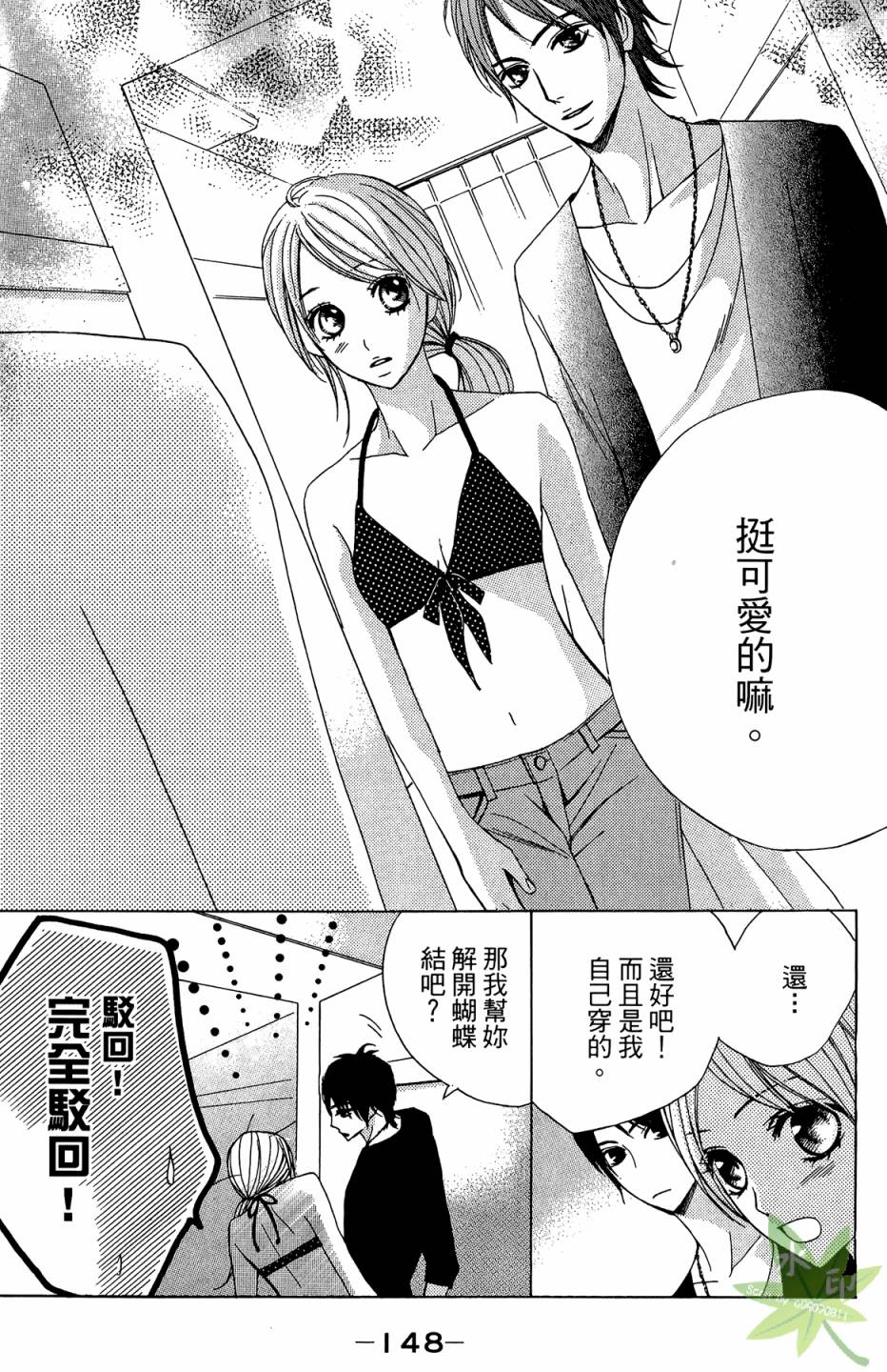 邻居同居LDK韩漫全集-第01卷无删减无遮挡章节图片 