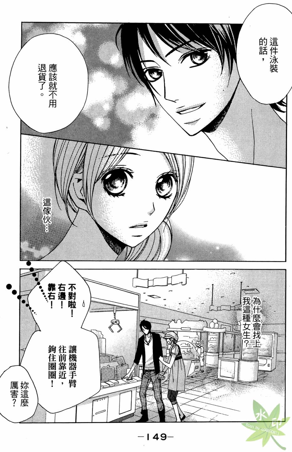 邻居同居LDK韩漫全集-第01卷无删减无遮挡章节图片 