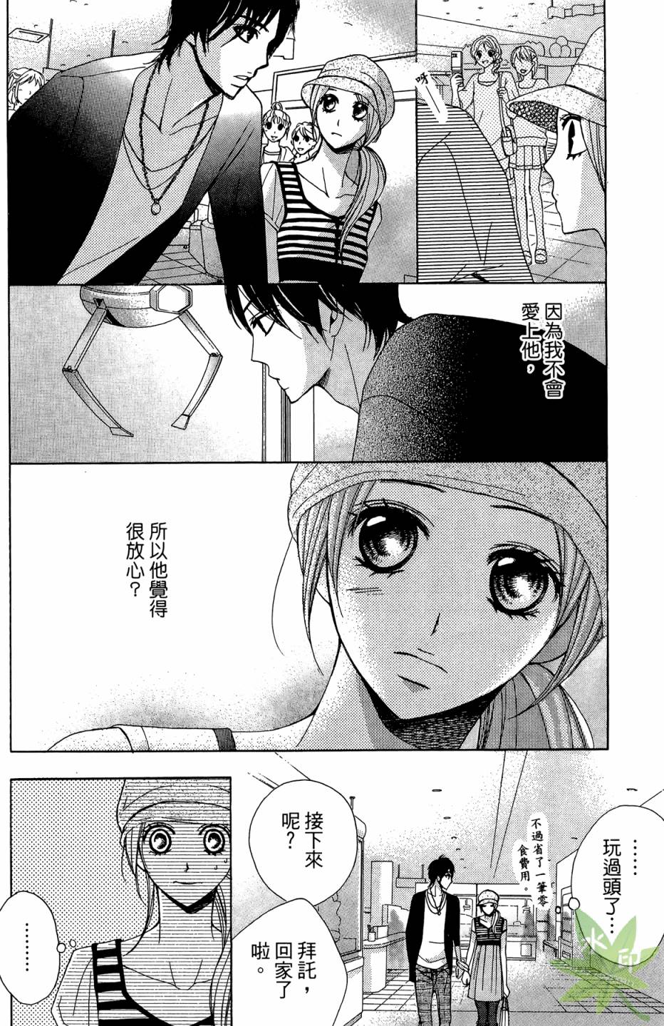邻居同居LDK韩漫全集-第01卷无删减无遮挡章节图片 