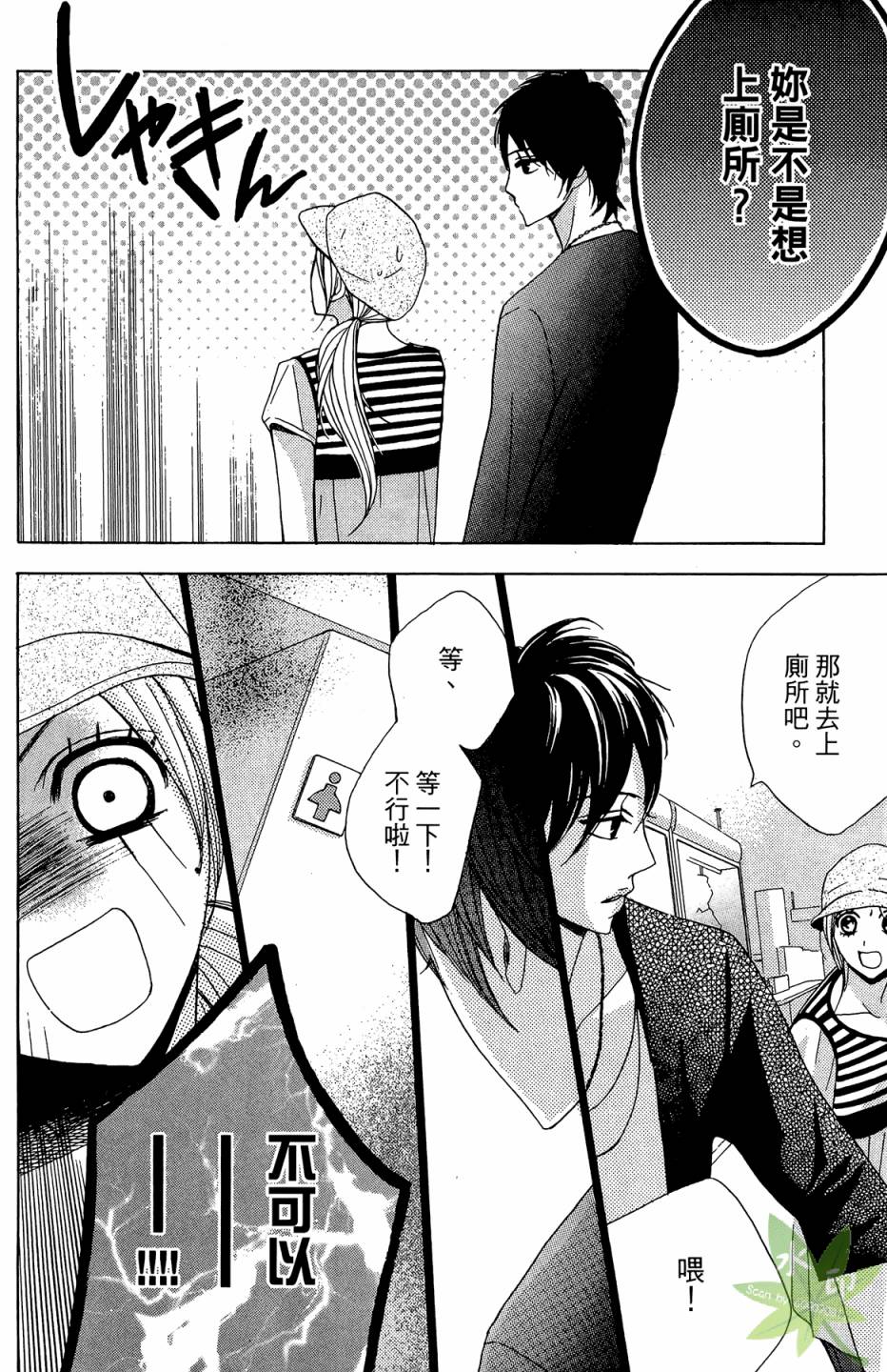 邻居同居LDK韩漫全集-第01卷无删减无遮挡章节图片 