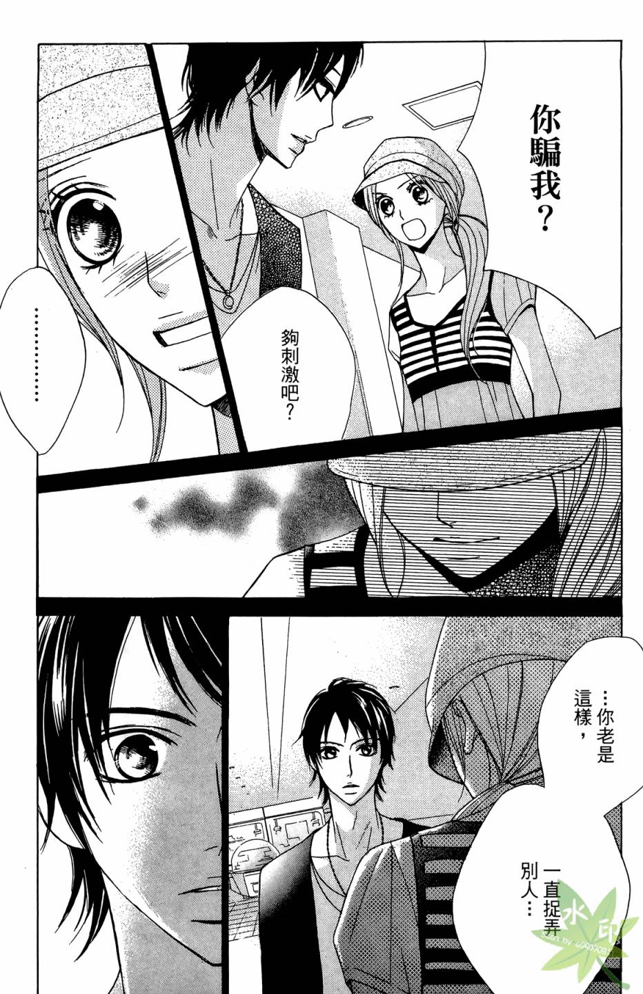 邻居同居LDK韩漫全集-第01卷无删减无遮挡章节图片 