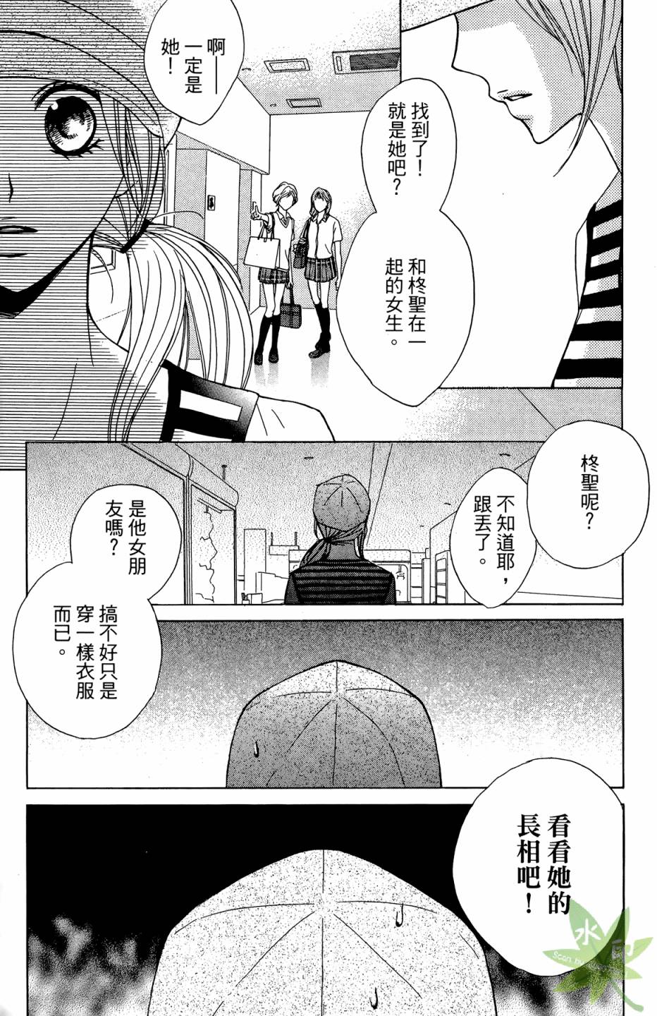 邻居同居LDK韩漫全集-第01卷无删减无遮挡章节图片 