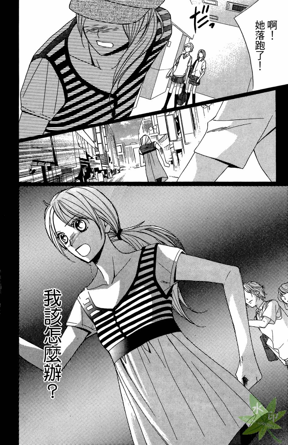 邻居同居LDK韩漫全集-第01卷无删减无遮挡章节图片 