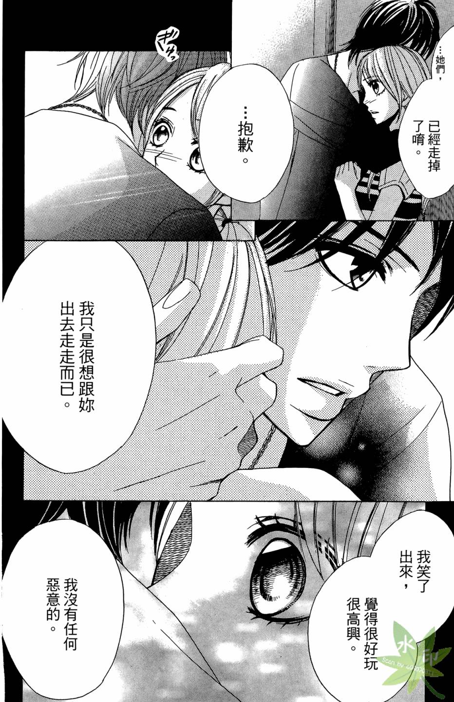 邻居同居LDK韩漫全集-第01卷无删减无遮挡章节图片 