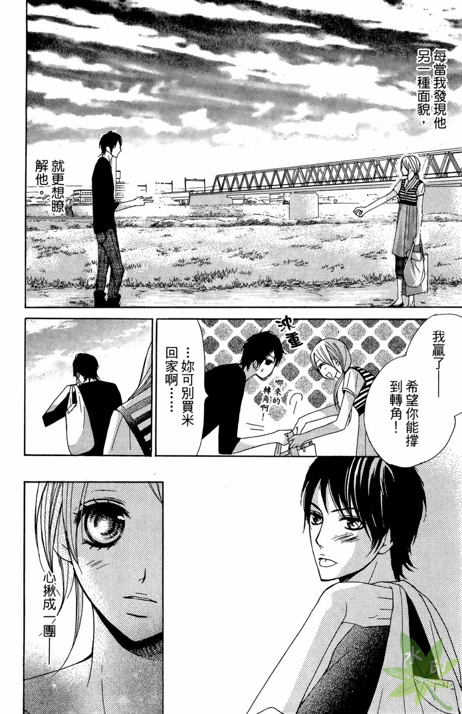 邻居同居LDK韩漫全集-第01卷无删减无遮挡章节图片 