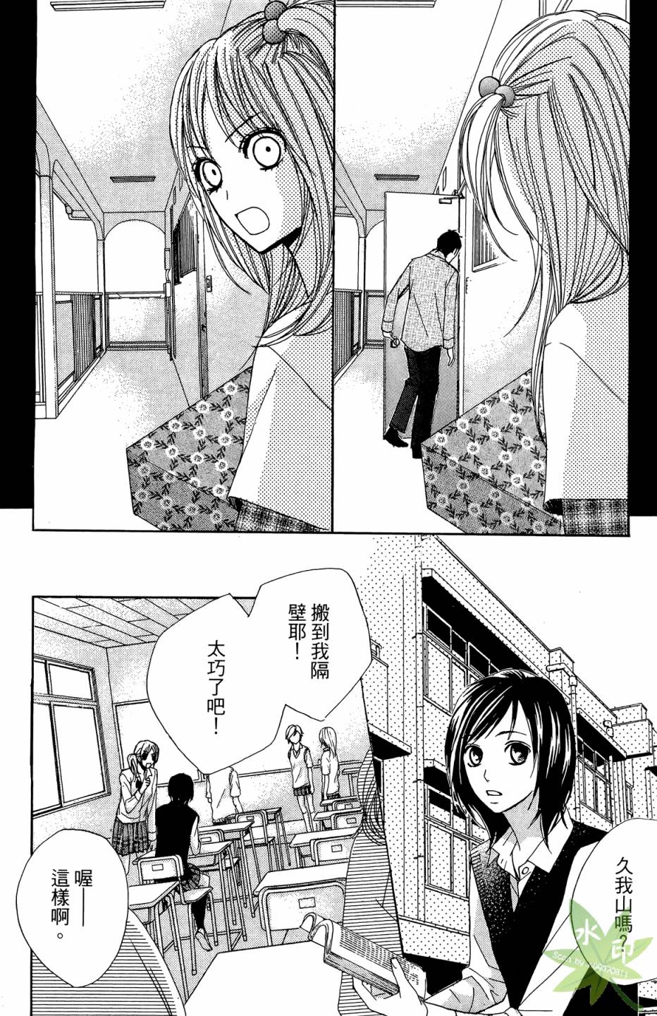 邻居同居LDK韩漫全集-第01卷无删减无遮挡章节图片 