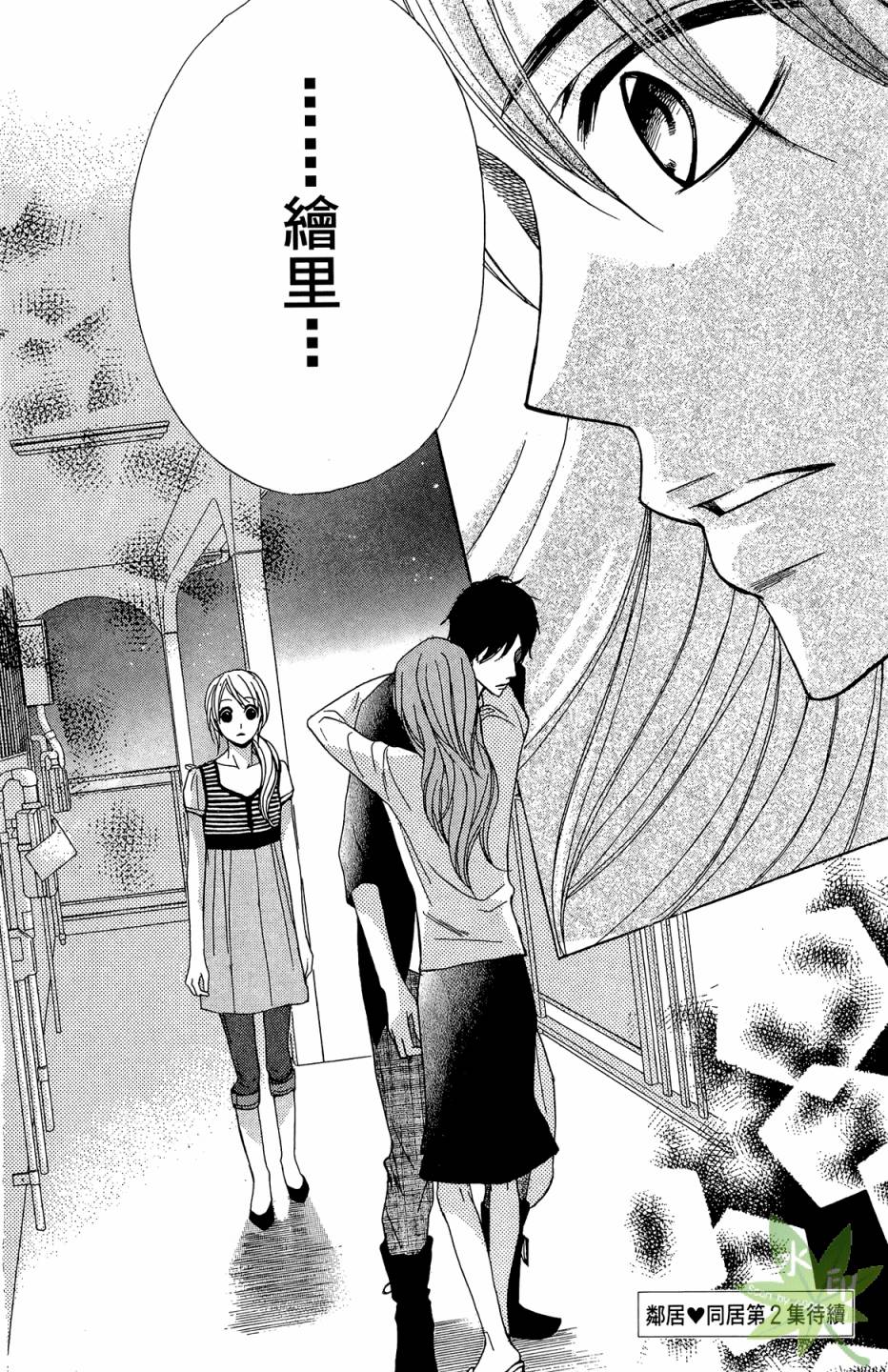 邻居同居LDK韩漫全集-第01卷无删减无遮挡章节图片 