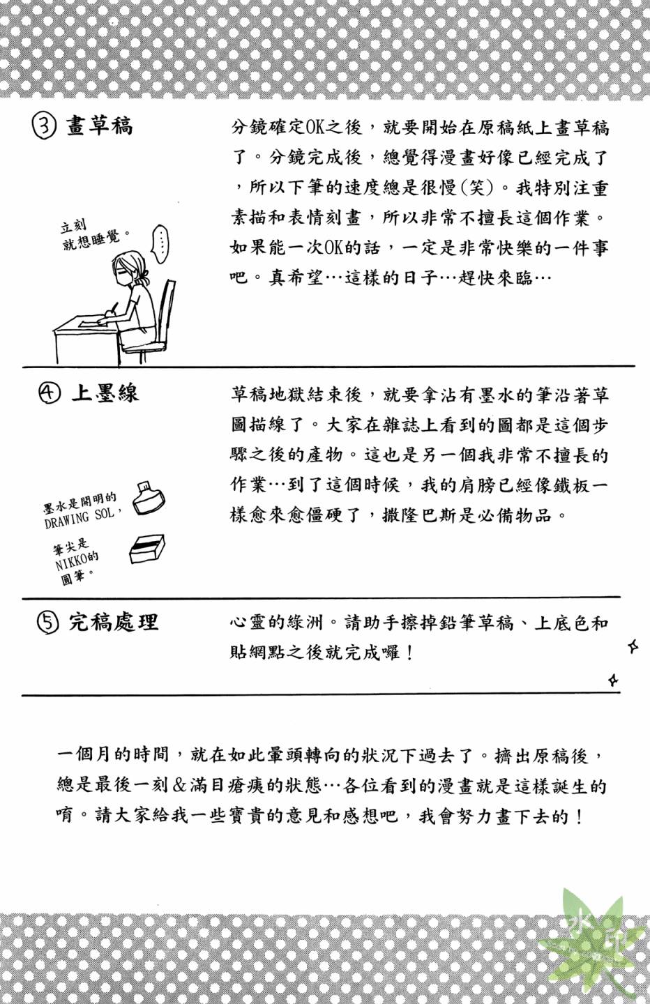 邻居同居LDK韩漫全集-第01卷无删减无遮挡章节图片 