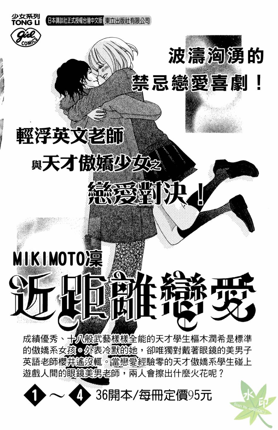 邻居同居LDK韩漫全集-第01卷无删减无遮挡章节图片 