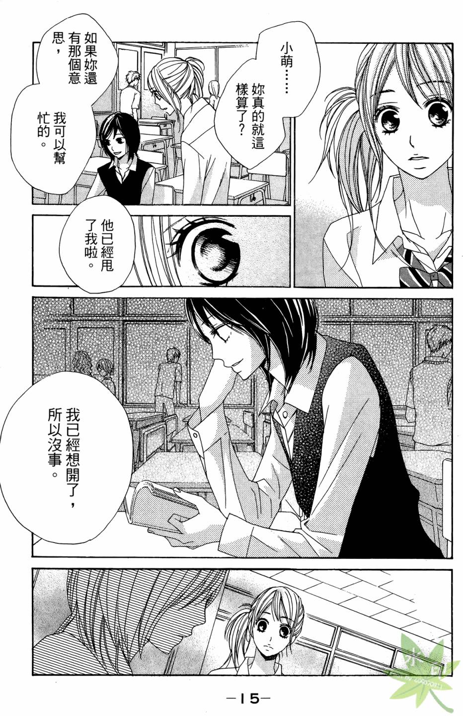 邻居同居LDK韩漫全集-第01卷无删减无遮挡章节图片 