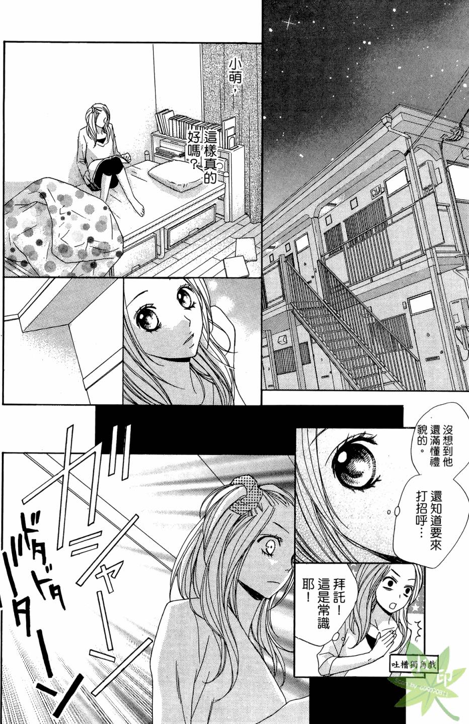 邻居同居LDK韩漫全集-第01卷无删减无遮挡章节图片 