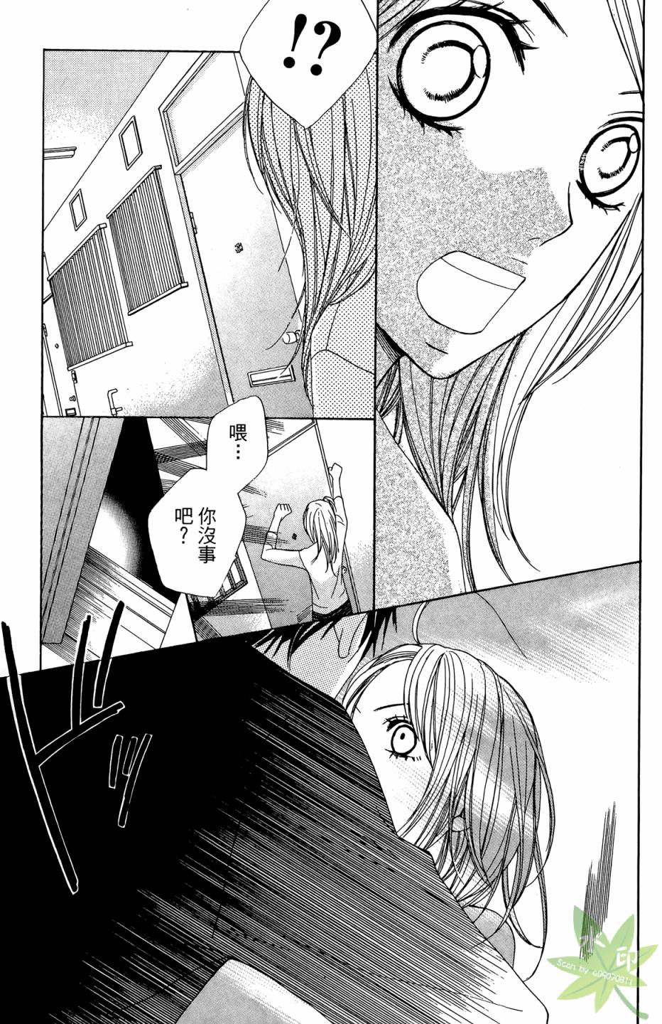 邻居同居LDK韩漫全集-第01卷无删减无遮挡章节图片 