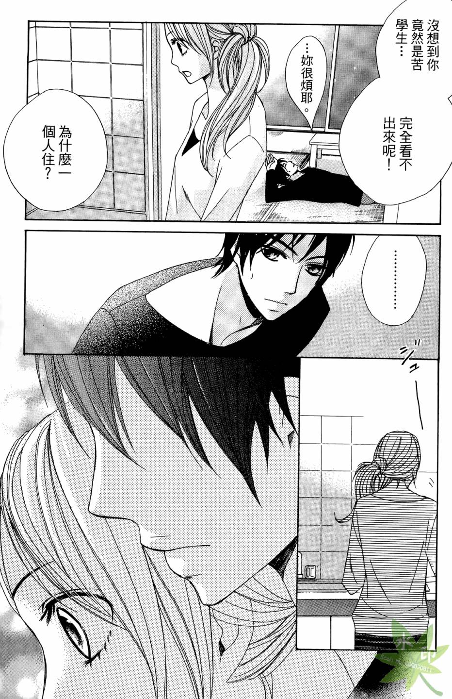 邻居同居LDK韩漫全集-第01卷无删减无遮挡章节图片 