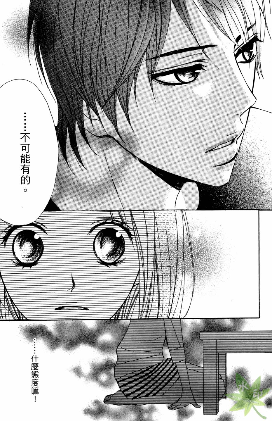 邻居同居LDK韩漫全集-第01卷无删减无遮挡章节图片 
