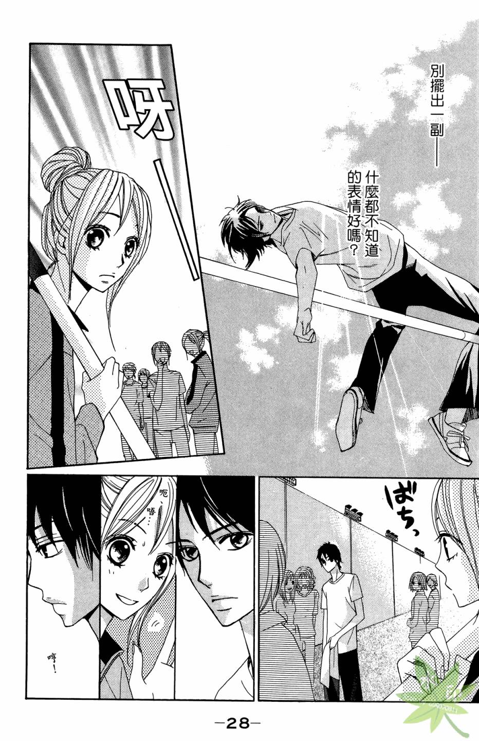 邻居同居LDK韩漫全集-第01卷无删减无遮挡章节图片 