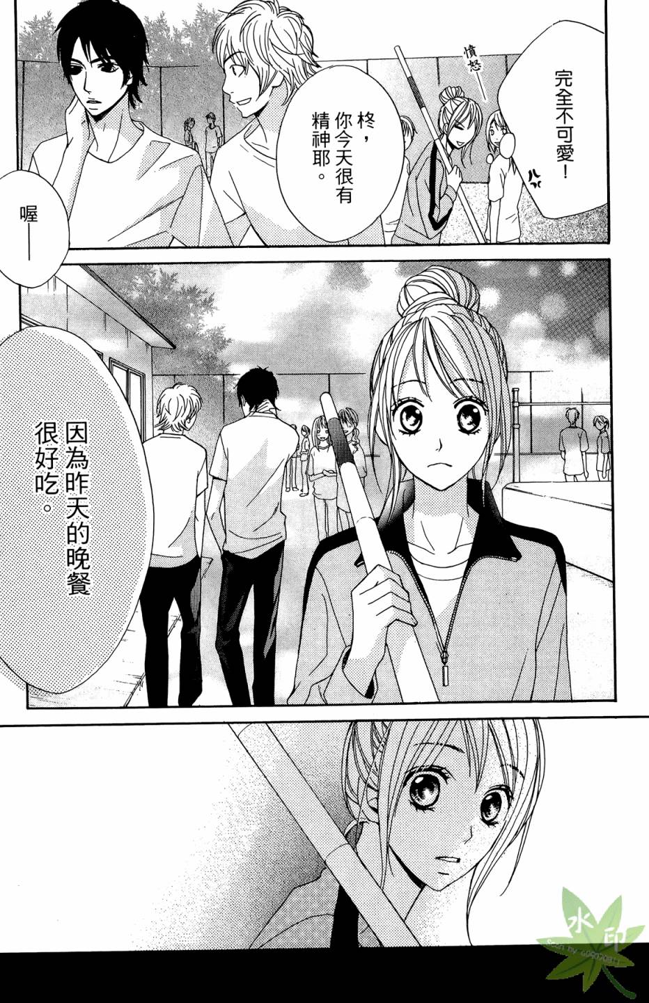 邻居同居LDK韩漫全集-第01卷无删减无遮挡章节图片 