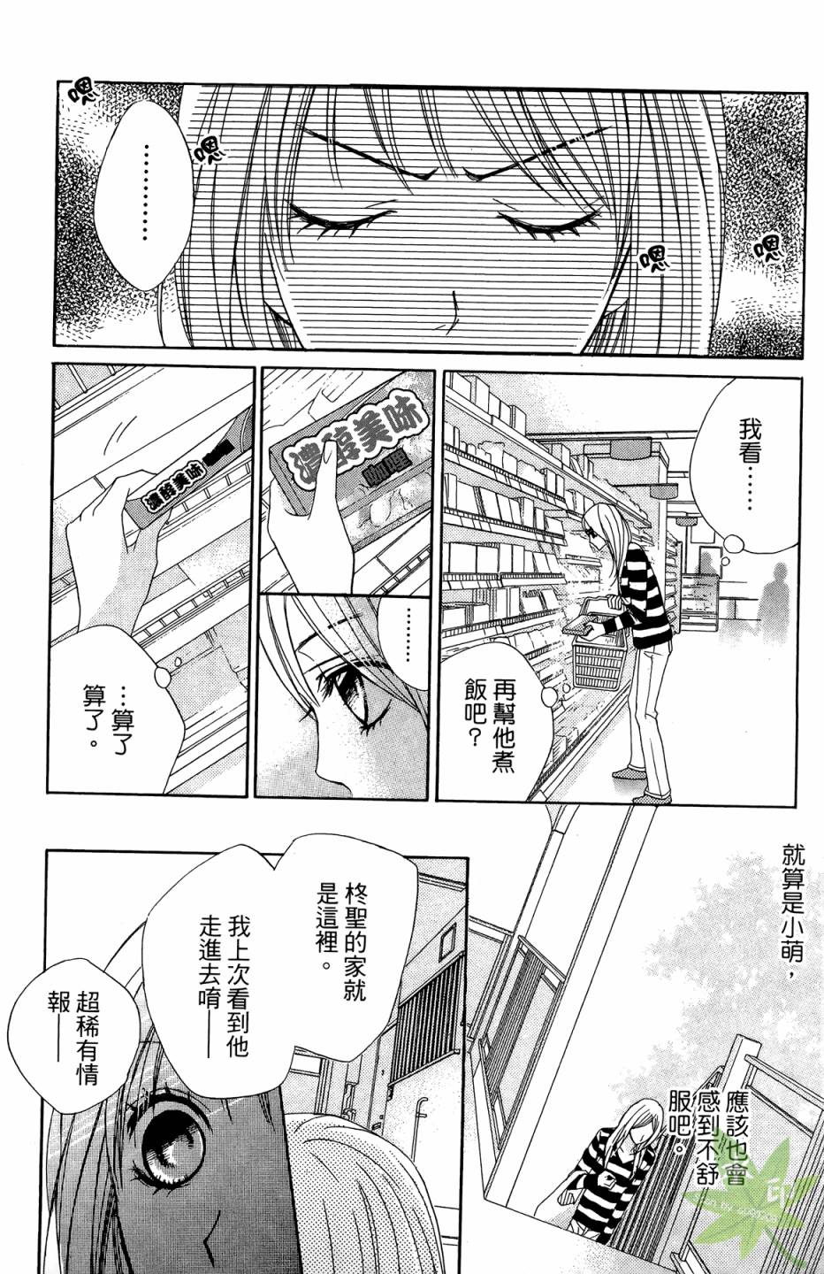 邻居同居LDK韩漫全集-第01卷无删减无遮挡章节图片 