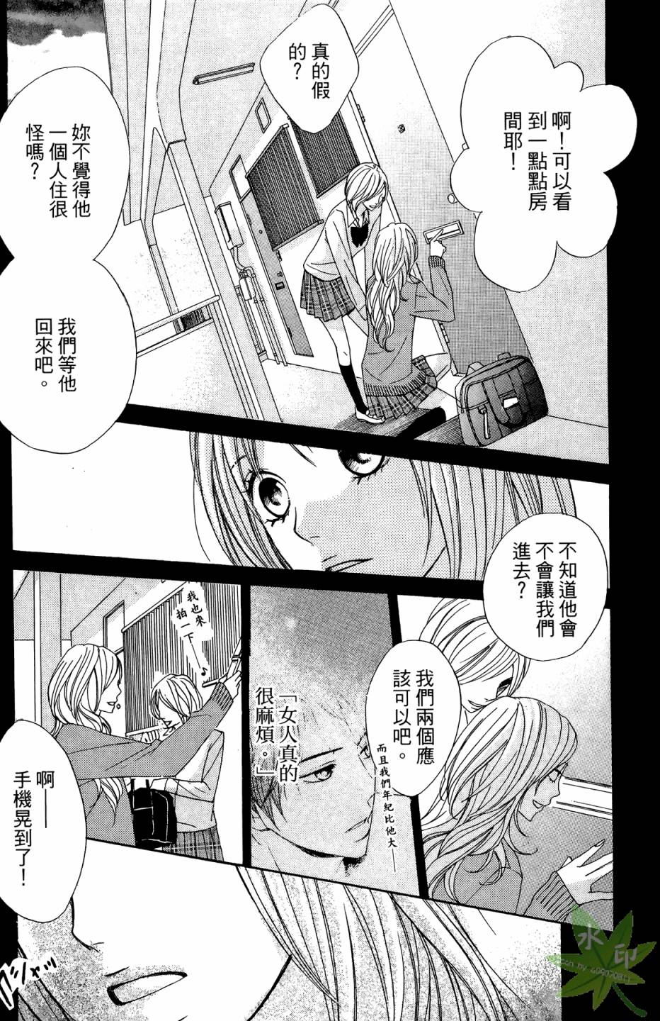 邻居同居LDK韩漫全集-第01卷无删减无遮挡章节图片 