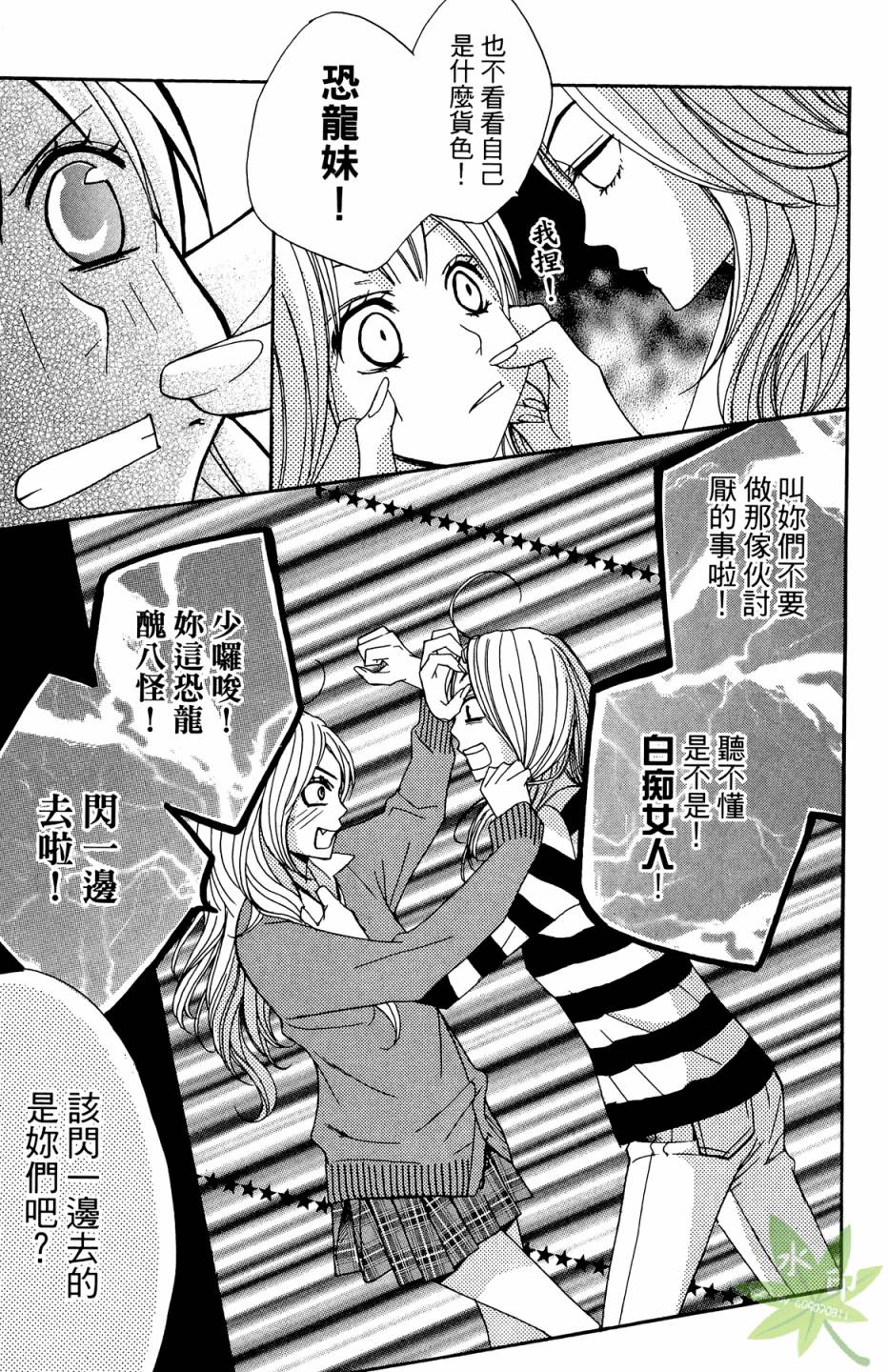 邻居同居LDK韩漫全集-第01卷无删减无遮挡章节图片 