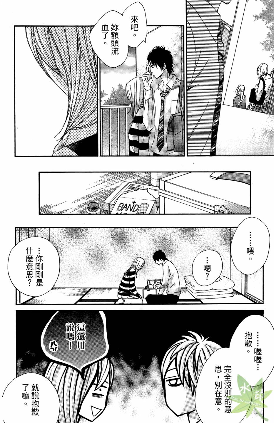 邻居同居LDK韩漫全集-第01卷无删减无遮挡章节图片 