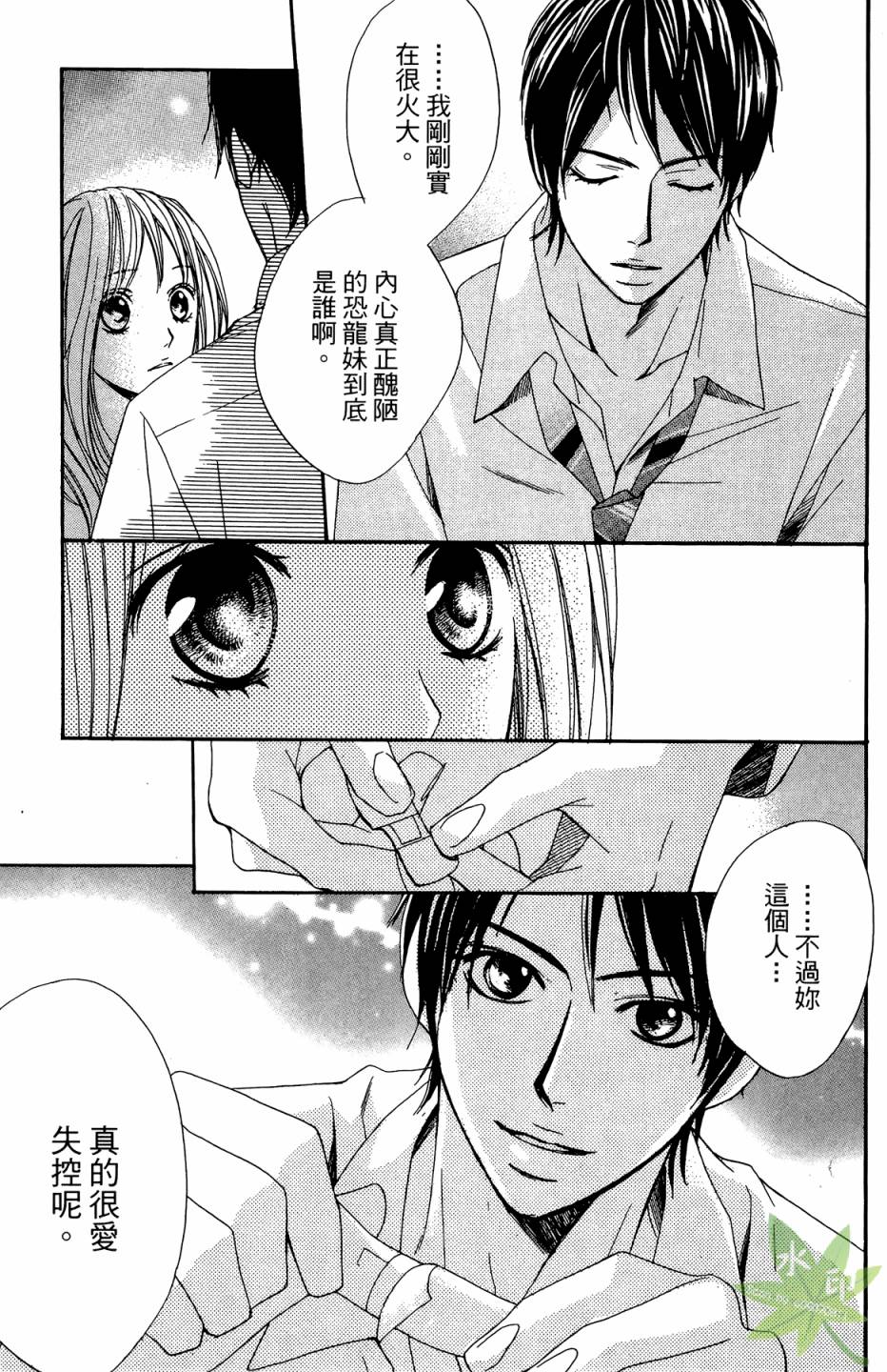 邻居同居LDK韩漫全集-第01卷无删减无遮挡章节图片 