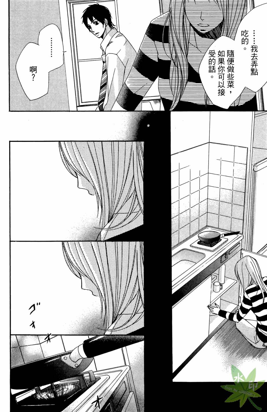 邻居同居LDK韩漫全集-第01卷无删减无遮挡章节图片 