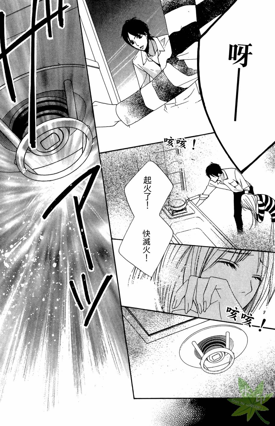 邻居同居LDK韩漫全集-第01卷无删减无遮挡章节图片 