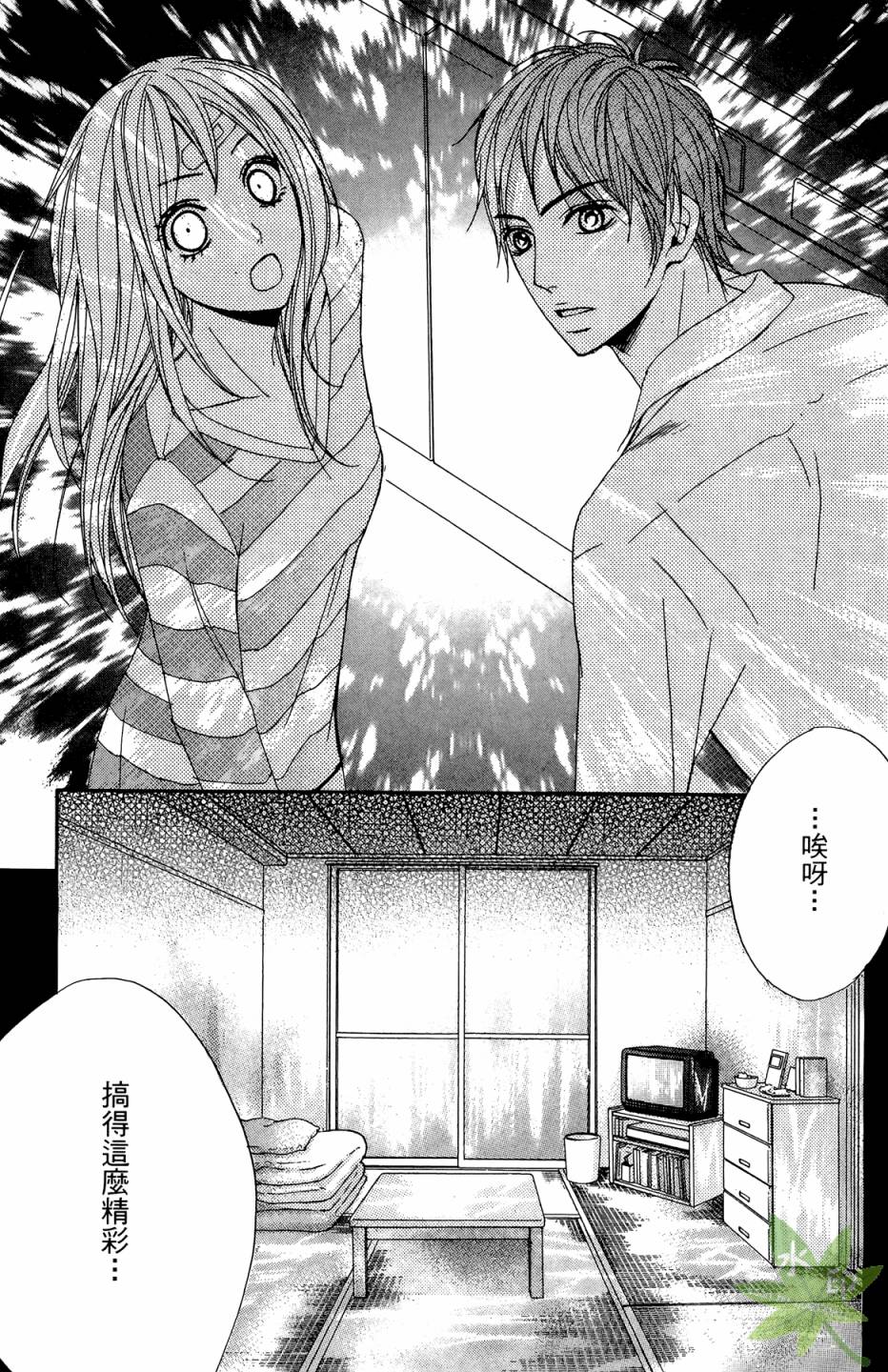 邻居同居LDK韩漫全集-第01卷无删减无遮挡章节图片 