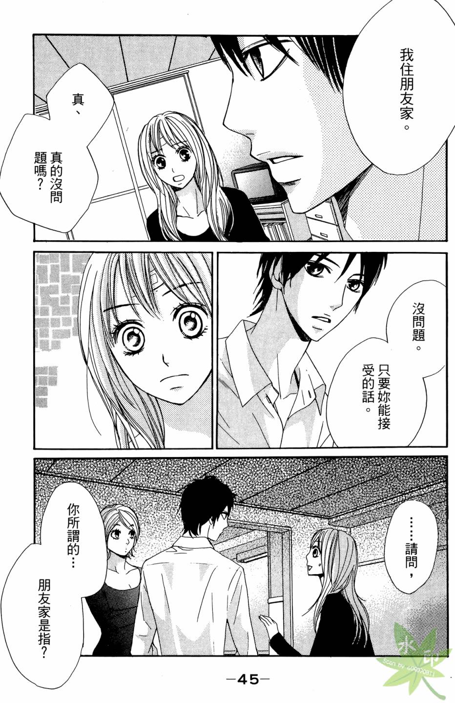 邻居同居LDK韩漫全集-第01卷无删减无遮挡章节图片 