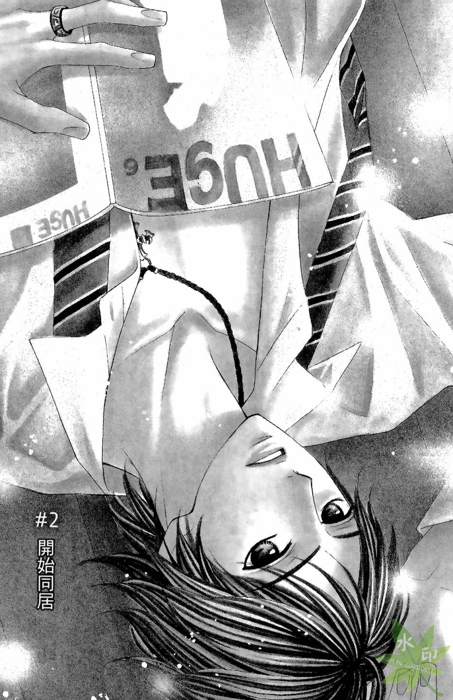 邻居同居LDK韩漫全集-第01卷无删减无遮挡章节图片 