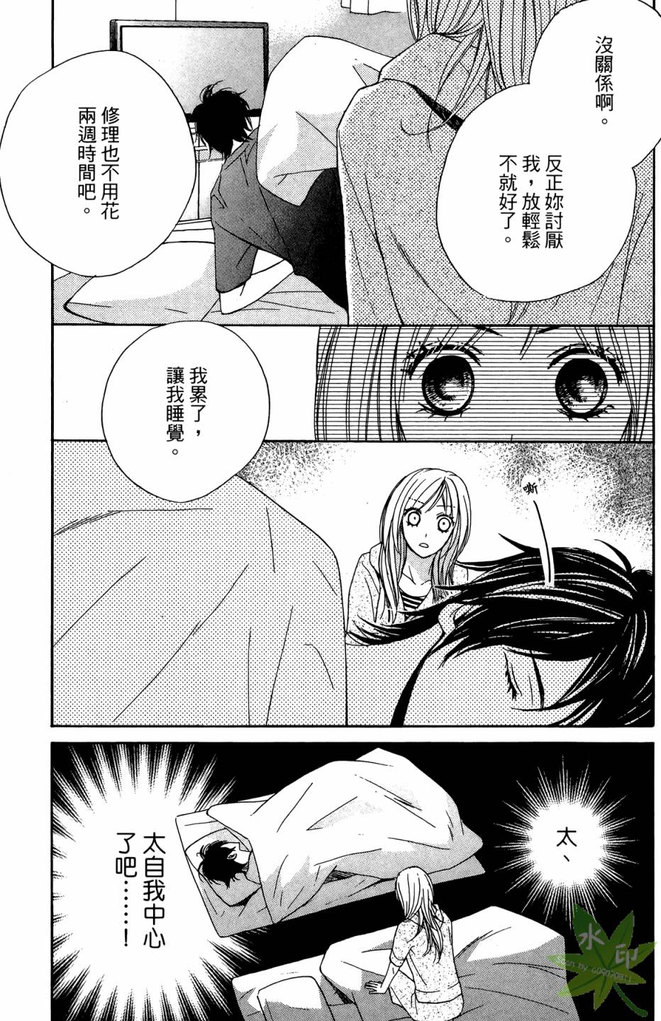 邻居同居LDK韩漫全集-第01卷无删减无遮挡章节图片 