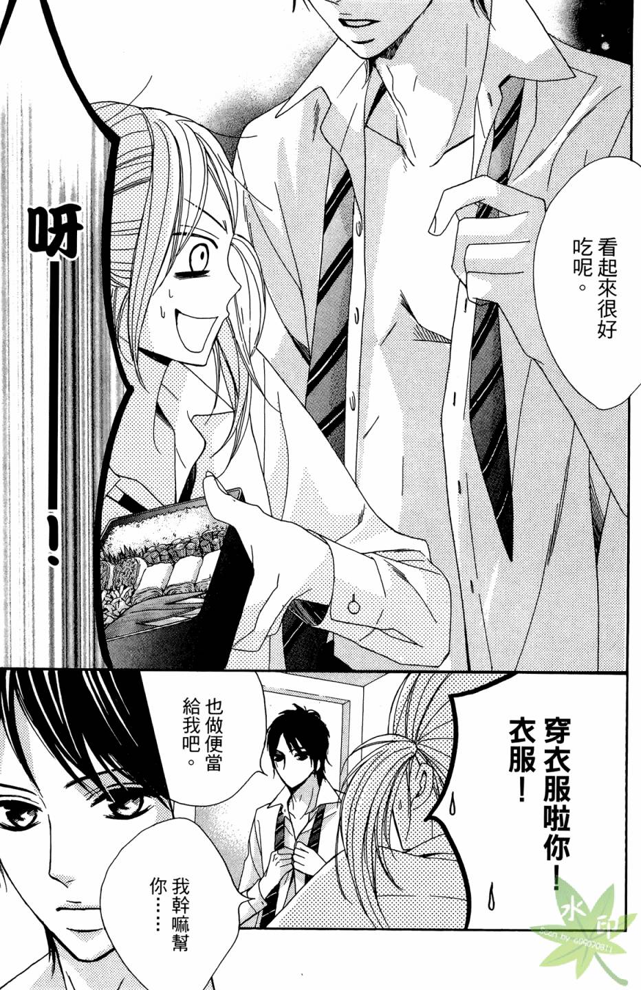 邻居同居LDK韩漫全集-第01卷无删减无遮挡章节图片 