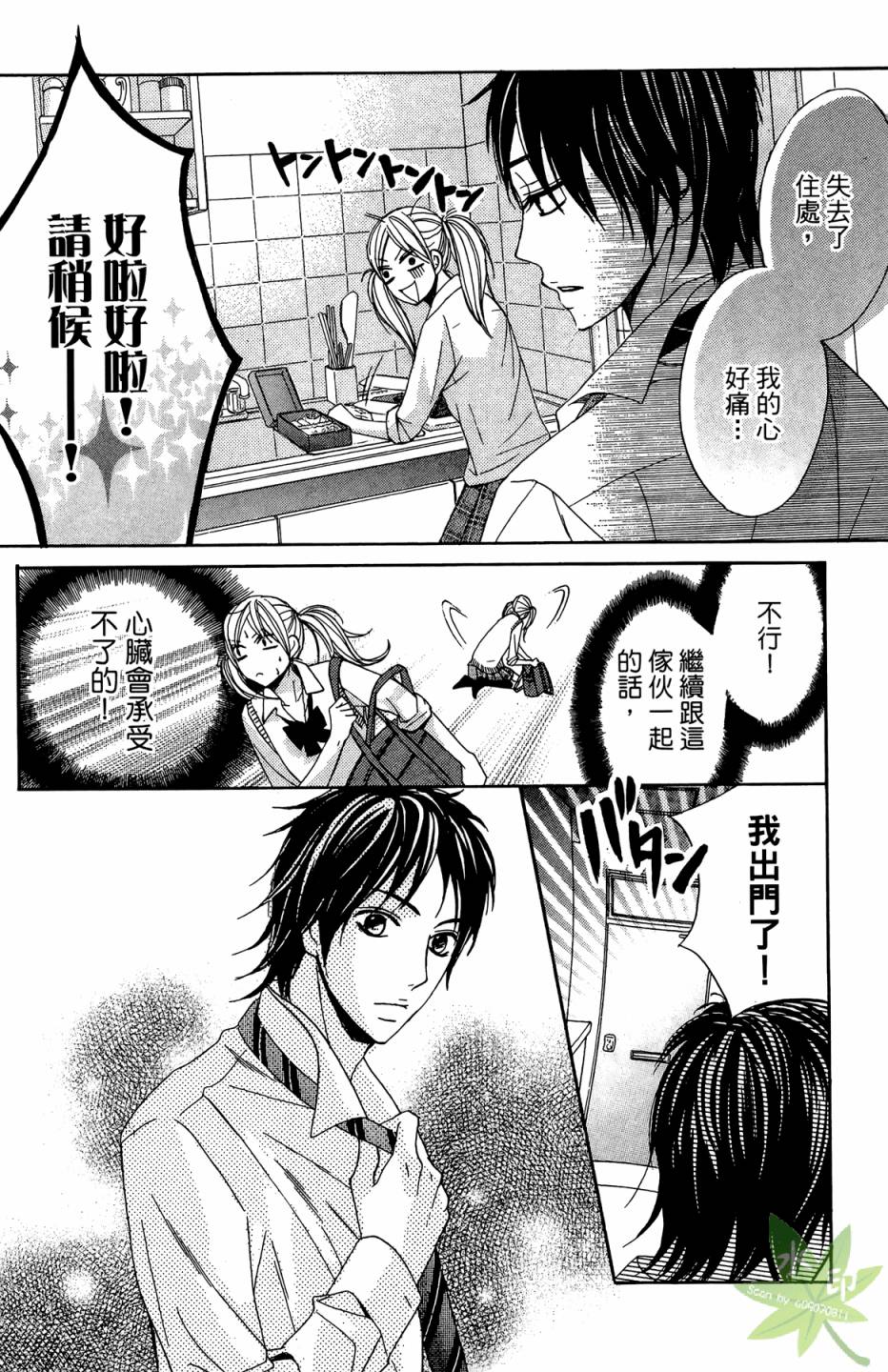 邻居同居LDK韩漫全集-第01卷无删减无遮挡章节图片 