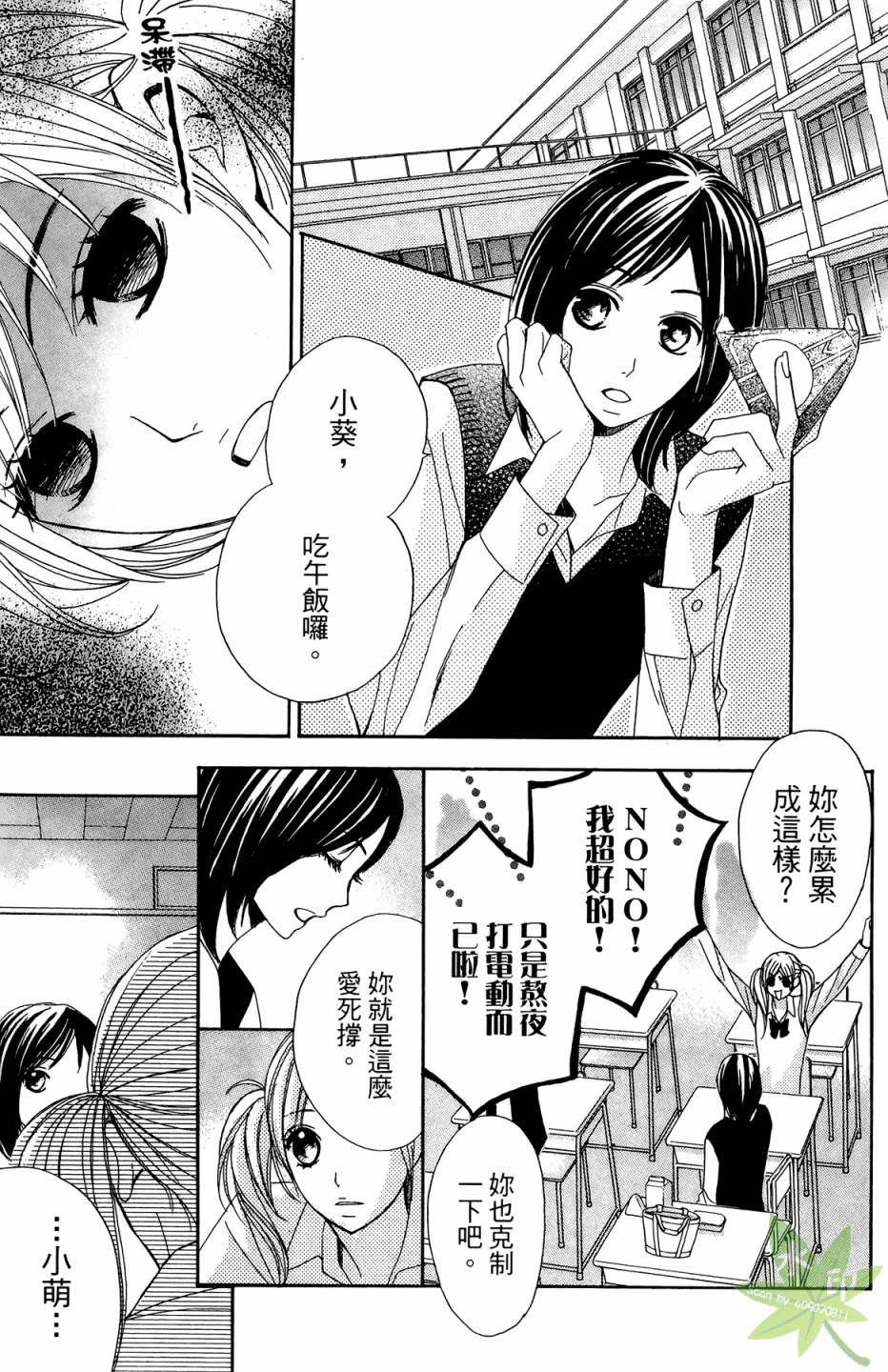 邻居同居LDK韩漫全集-第01卷无删减无遮挡章节图片 
