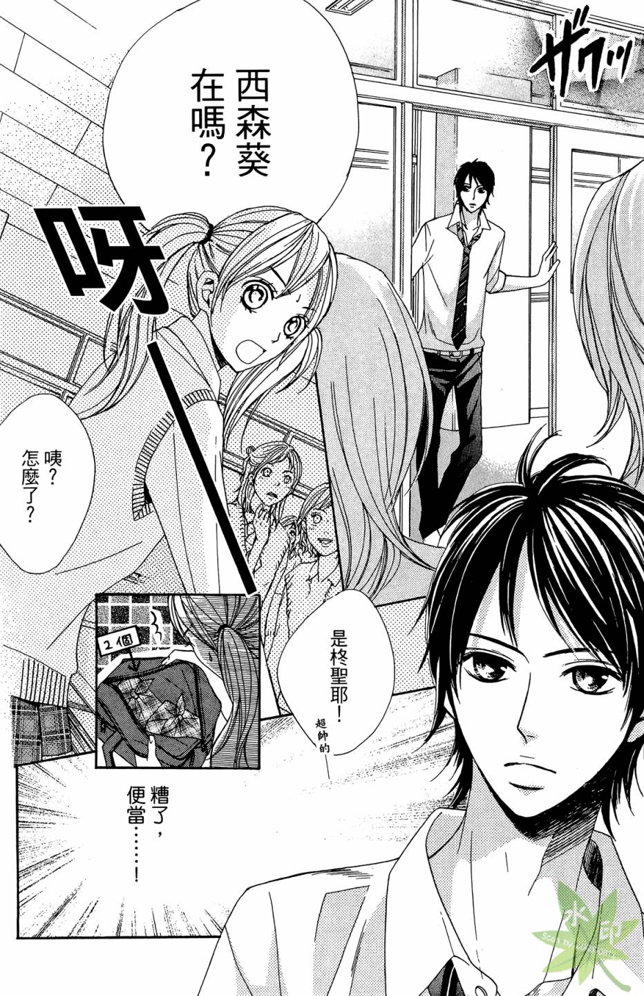 邻居同居LDK韩漫全集-第01卷无删减无遮挡章节图片 